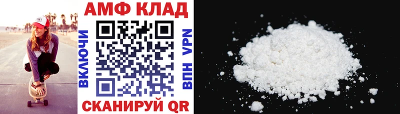 АМФ Розовый  где купить наркоту  omg ссылки  Нефтекамск 