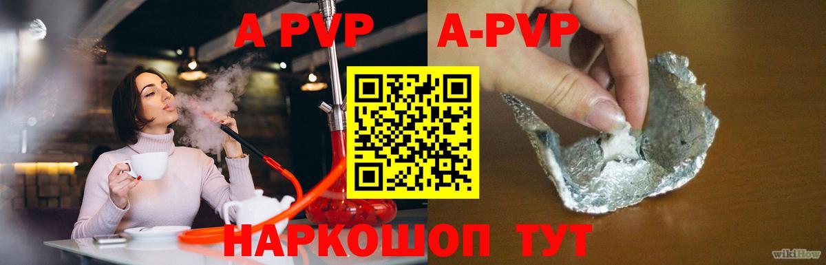 Альфа ПВП Соль  Alpha PVP  Alpha PVP Соль  Вход с VPN  Нефтекамск  APVP СК 
