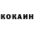 Cocaine Боливия Ernar Aubakirov