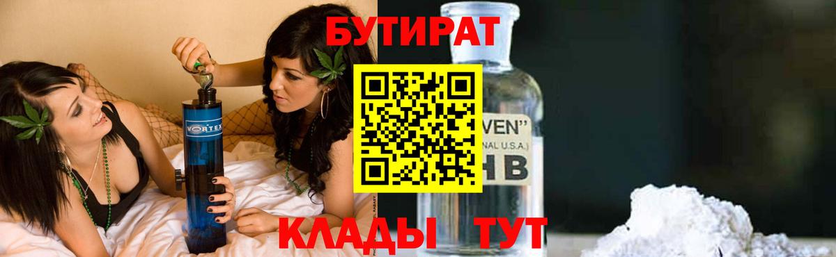 БУТИРАТ GHB Нефтекамск