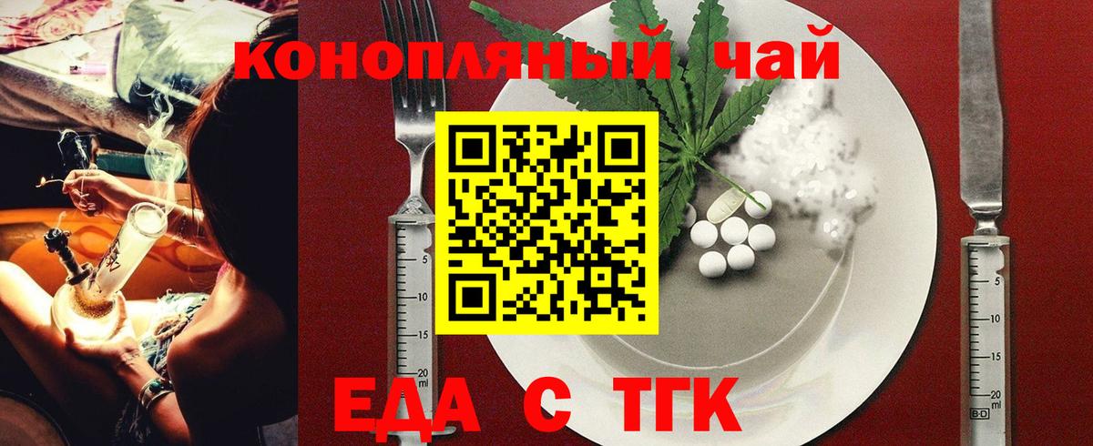 Cannafood конопля Нефтекамск
