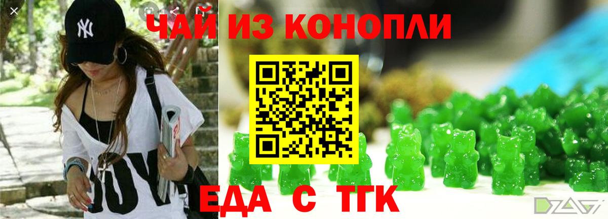 Печенье с ТГК марихуана  Вход с VPN  Нефтекамск 