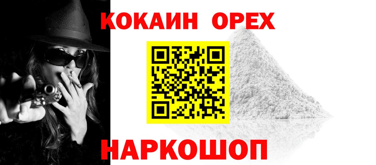 Нефтекамск  КОКАИН  Вход с VPN  COCAIN 99%  COCAIN Columbia 