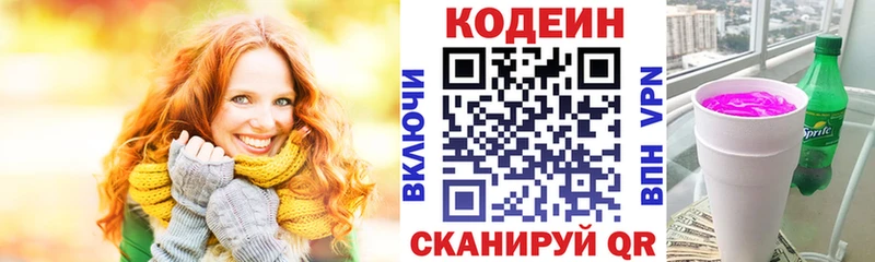 наркота  Нефтекамск  Кодеин напиток Lean (лин) 