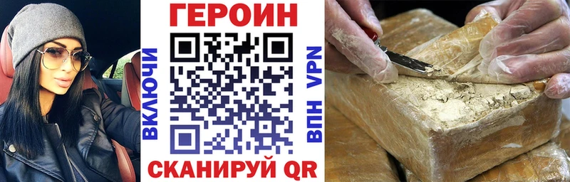 ГЕРОИН белый Нефтекамск