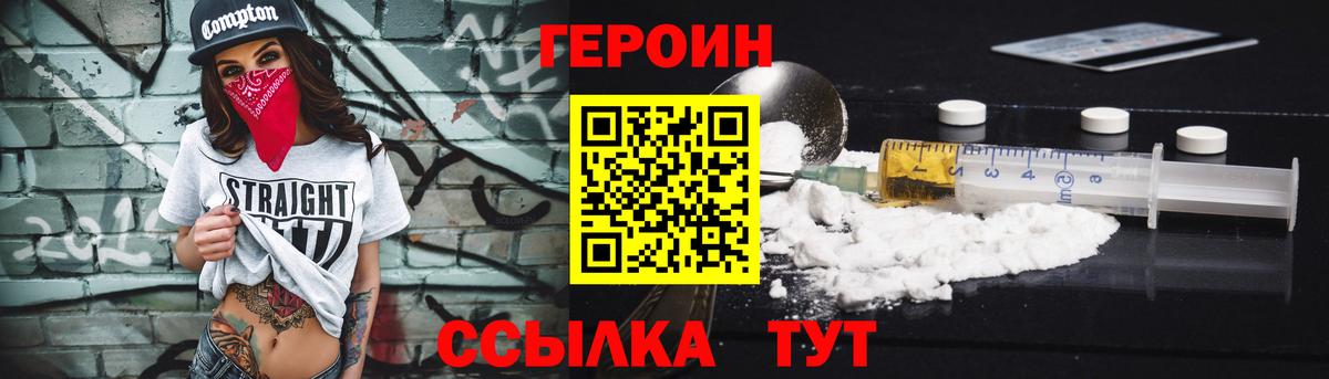 Нефтекамск  ГЕРОИН  Вход с VPN  Героин Heroin 