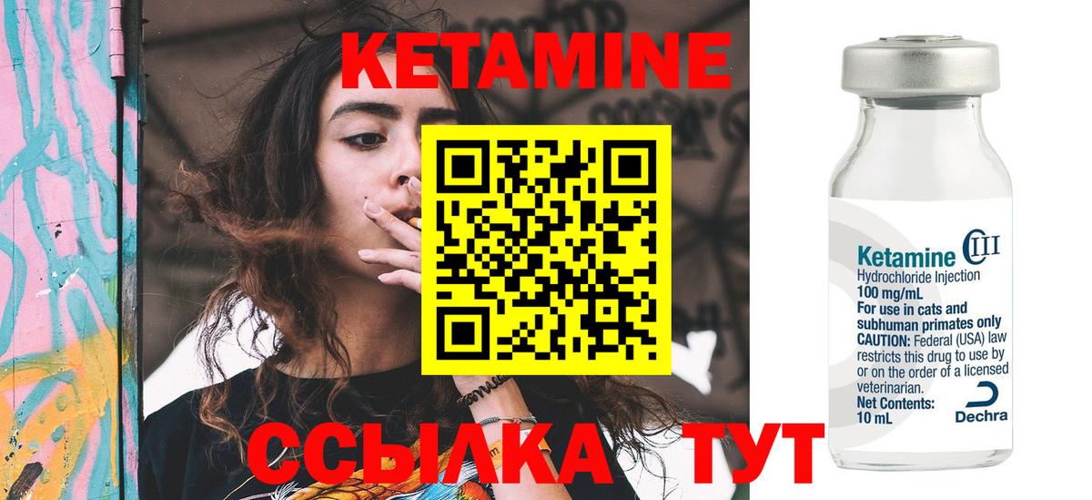 КЕТАМИН ketamine Нефтекамск