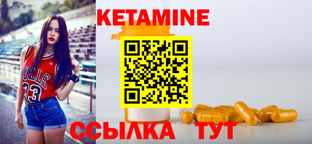 Нефтекамск  Кетамин VHQ  Вход с VPN  КЕТАМИН VHQ 