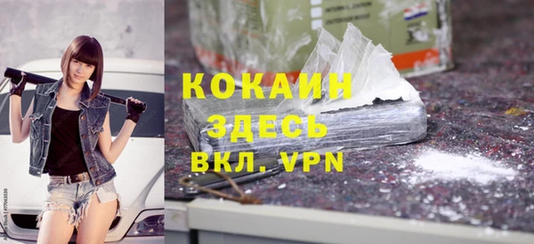 мяу мяу кристалл Костерёво
