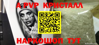 стафф Балаково