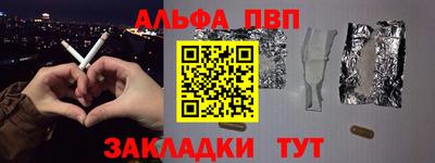 стафф Балаково