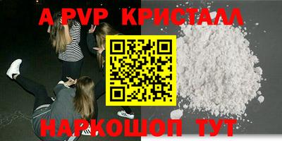 стафф Балаково