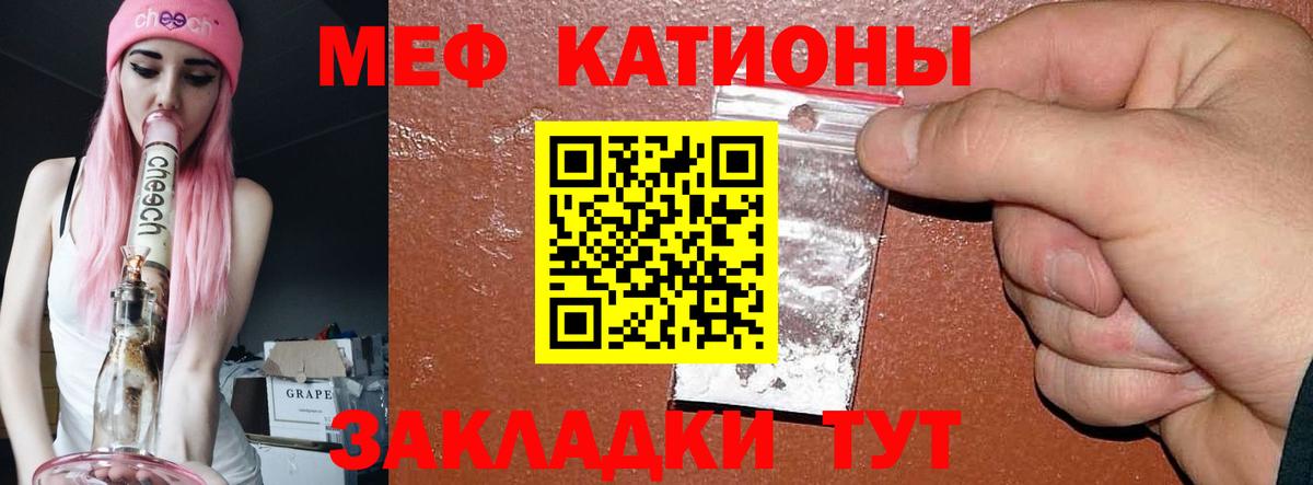 Меф мука Нефтекамск