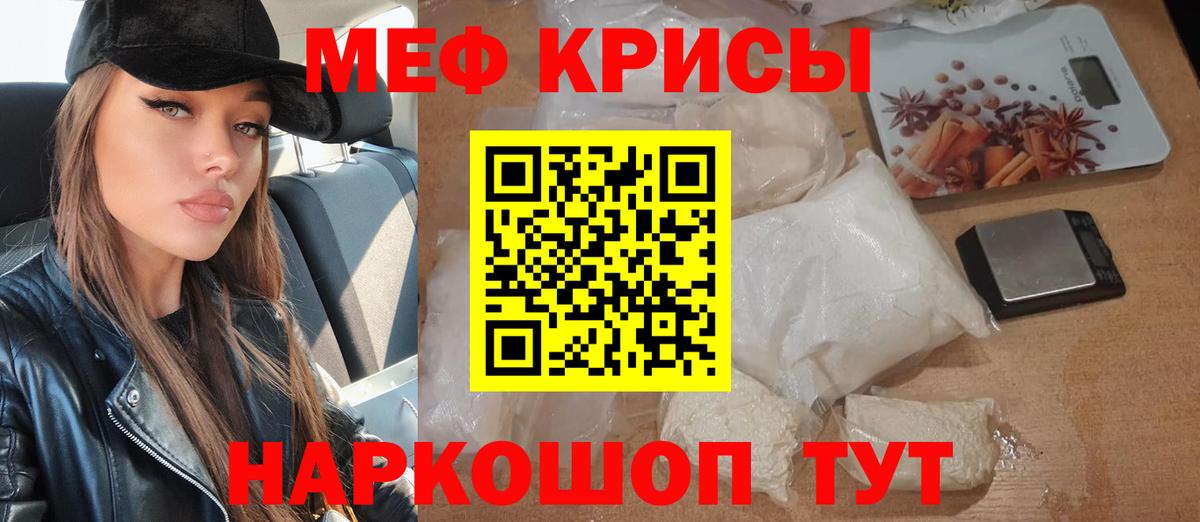 дарнет шоп  Меф mephedrone  Вход с VPN  Нефтекамск  Мефедрон 