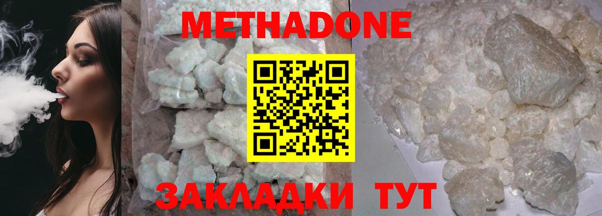 Метадон мёд Нефтекамск