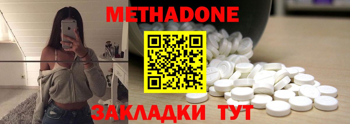 Нефтекамск  Метадон methadone  omg ссылка  МЕТАДОН белоснежный  Вход с VPN 