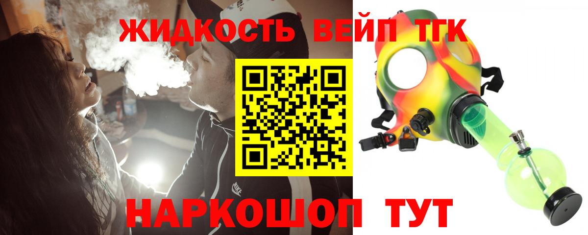 ТГК концентрат  Дистиллят ТГК THC oil  купить наркотик  Вход с VPN  Нефтекамск 