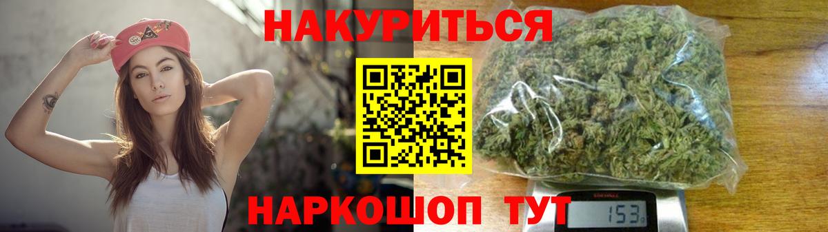Нефтекамск  Каннабис SATIVA & INDICA  Вход с VPN  Марихуана гибрид  Бошки Шишки White Widow 